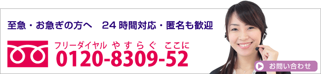 お問い合わせ